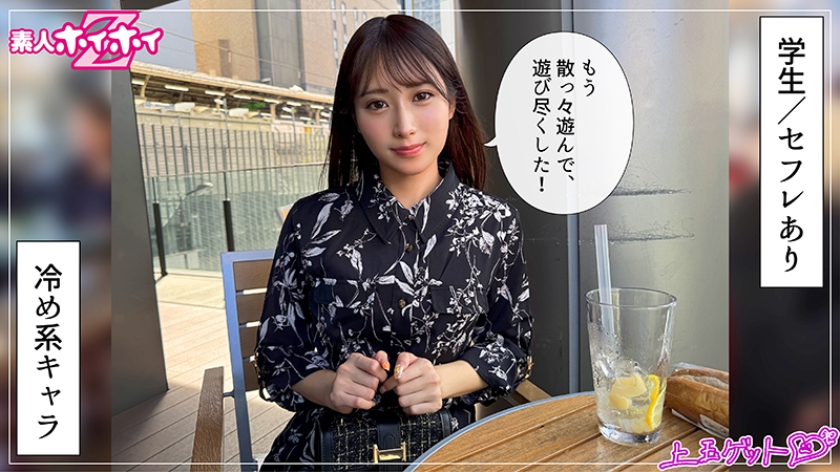 あまん(21) 素人ホイホイZ・素人・ドキュメンタリー・ハメ撮り・美少女・お姉さん・スレンダー・色白・潮吹き・顔射